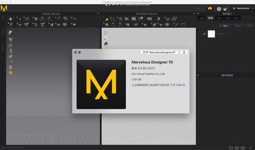 Mac电脑三维设计软件推荐 赋能创意与效率的精选工具