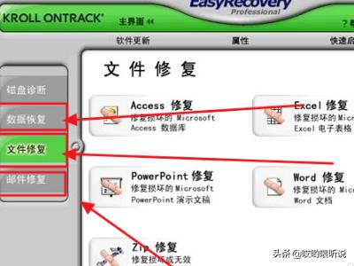 电脑数据恢复软件 计算机软件设计的关键领域